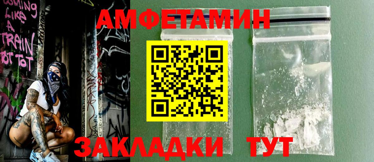 Amphetamine  Вход с VPN  Димитровград  Амфетамин Premium 