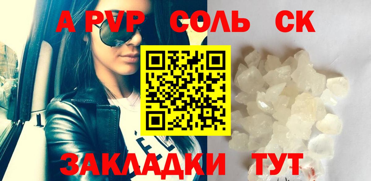 А ПВП Crystall Димитровград