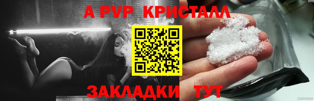 Димитровград  где можно купить   Альфа ПВП крисы CK  A PVP мука  Вход с VPN  Alpha-PVP VHQ  Альфа ПВП 