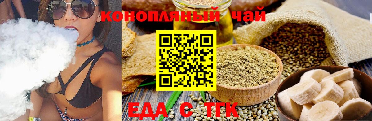 Cannafood конопля Димитровград