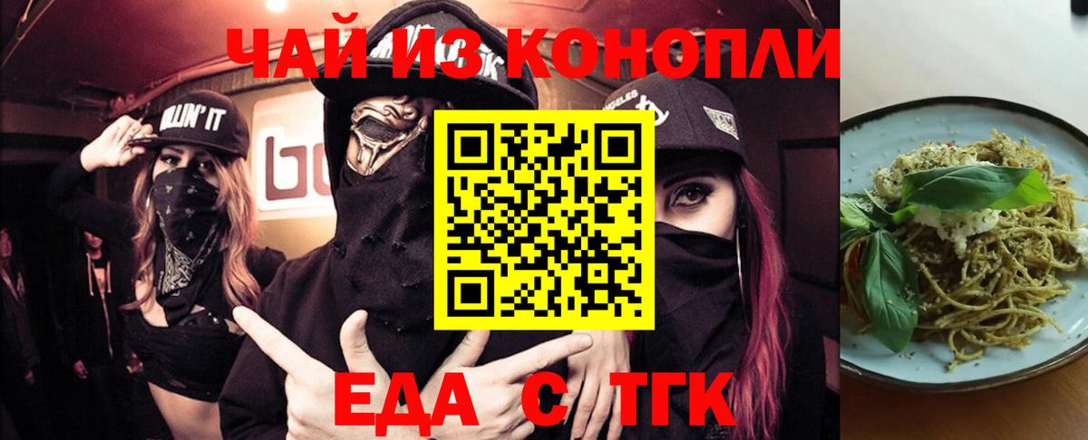 Димитровград  Canna-Cookies марихуана  Вход с VPN 