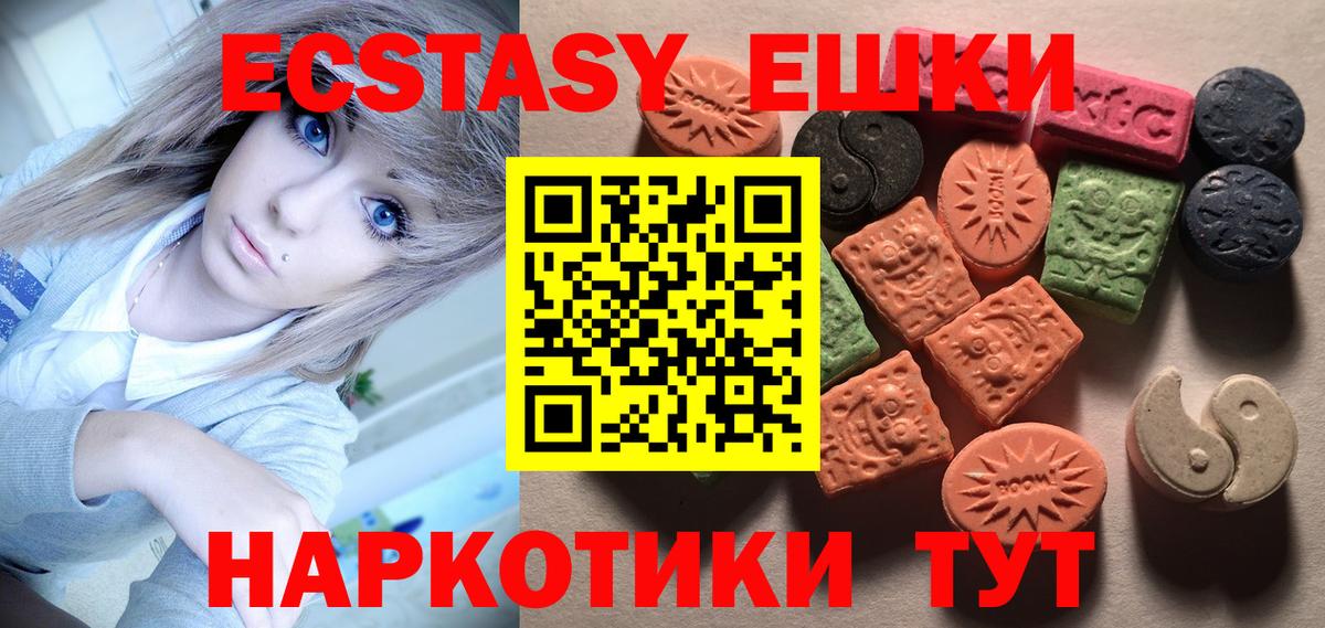 ЭКСТАЗИ 300 mg Димитровград