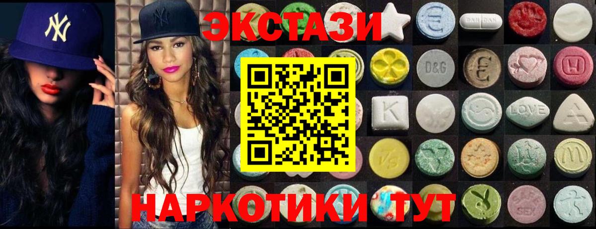 Димитровград  Ecstasy 250 мг  Экстази  ссылка на мегу зеркало  ЭКСТАЗИ 280 MDMA  Вход с VPN 