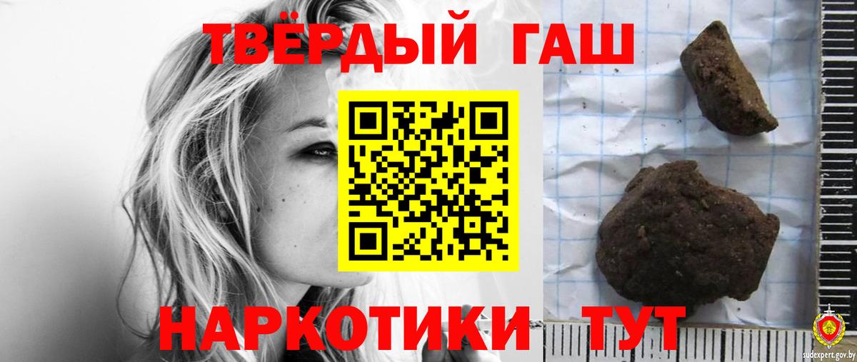 Гашиш хэш  ГАШИШ Cannabis  Димитровград  ГАШ  Вход с VPN 