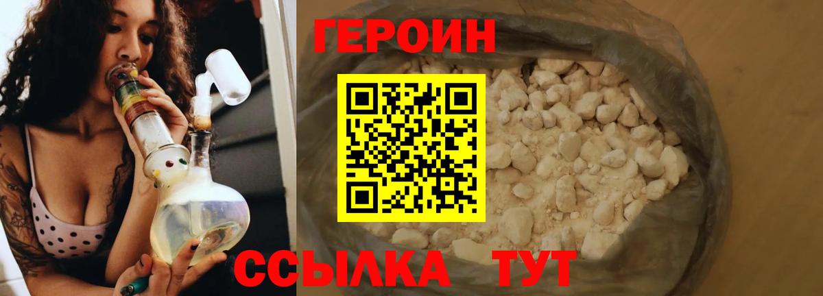 ГЕРОИН Афган  Вход с VPN  Героин  Димитровград 