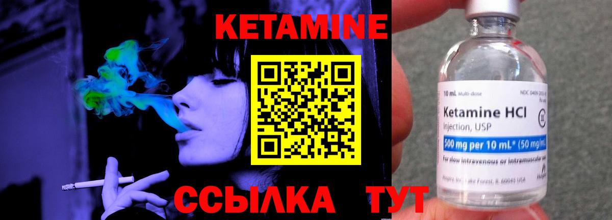 shop наркотические препараты  Вход с VPN  Димитровград  Кетамин VHQ 