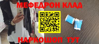 меф Ливны