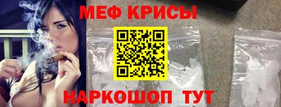 меф Ливны