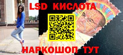 марки lsd Лесосибирск