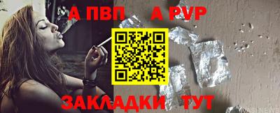 меф Ливны