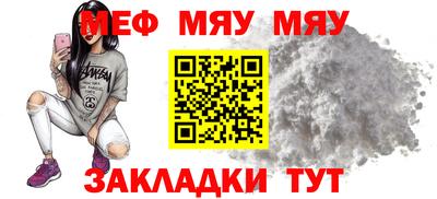 меф Ливны
