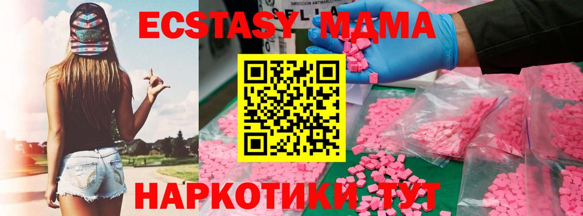 МДМА молли  Вход с VPN  MDMA crystal  Димитровград 