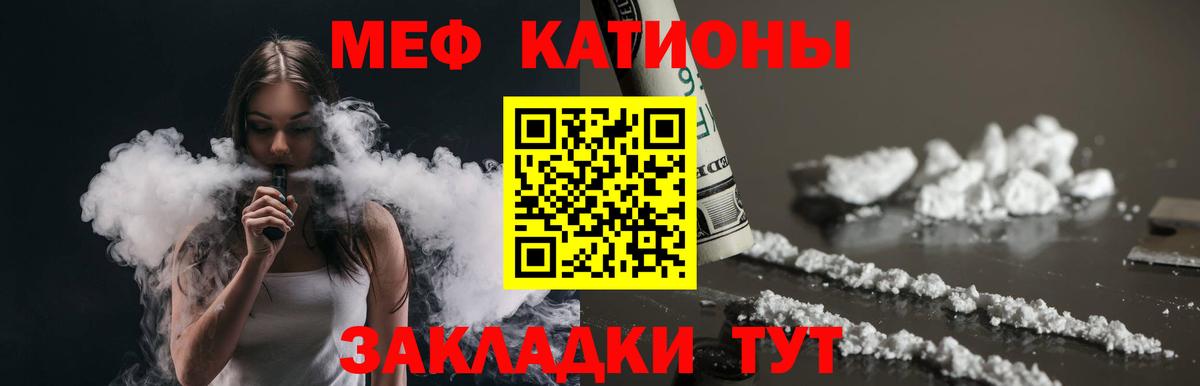 Димитровград  МЯУ-МЯУ  МЯУ-МЯУ VHQ  Вход с VPN  МЕФ кристаллы 
