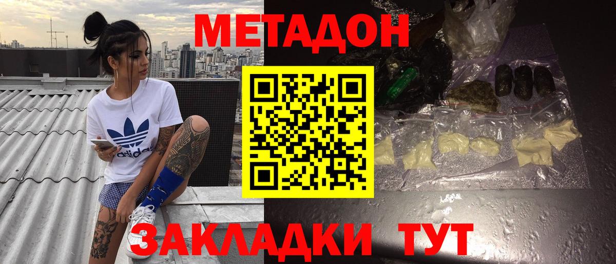 Метадон methadone  ссылка на мегу онион  Димитровград  Вход с VPN  МЕТАДОН белоснежный 