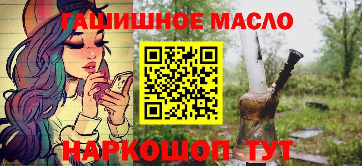 ТГК Wax  Дистиллят ТГК гашишное масло  Димитровград  Вход с VPN 