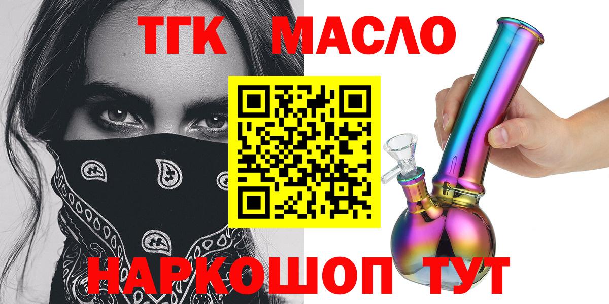 Дистиллят ТГК Wax Димитровград